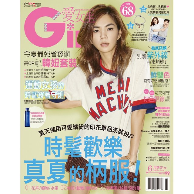 201506 愛女生 陳嘉樺 ella hc group 01.jpg 201506 愛女生 陳嘉樺 ella hc group 01.jpg