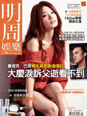 201110 明周娛樂 田馥甄 hebe hc group 01.jpg