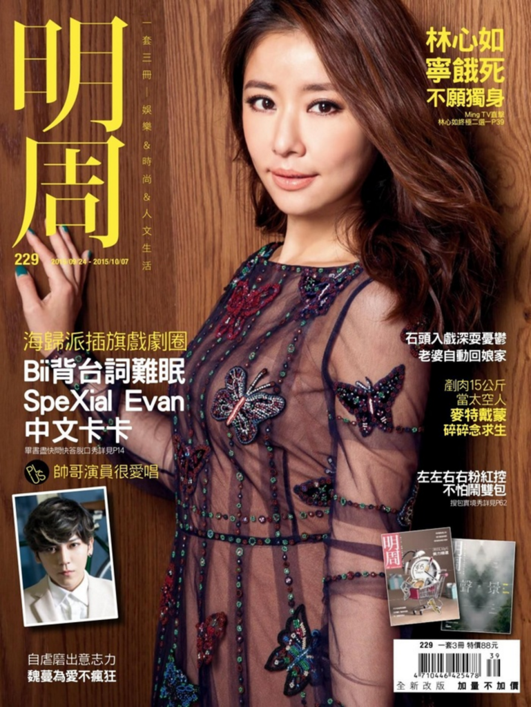 201509 明周娛樂 林心如 hc group 01.png 201509 明周娛樂 林心如 hc group 01.png