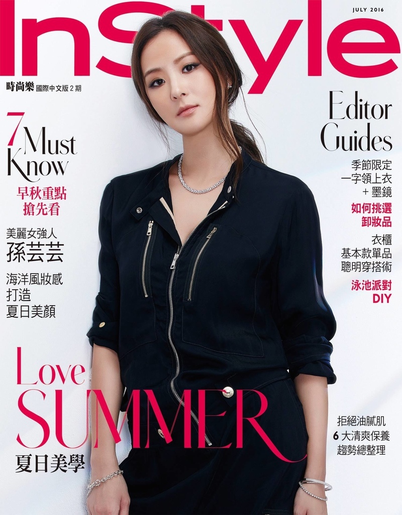 201607 instyle 時尚樂 孫芸芸 hc group 01.jpg