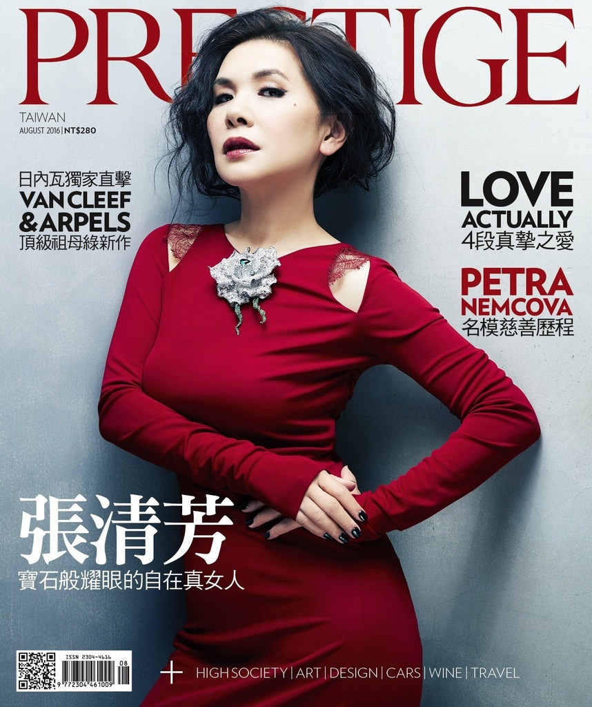 201608 Prestige 張清芳 封面人物 hc group 01.jpg 201608 Prestige 張清芳 封面人物 hc group 01.jpg