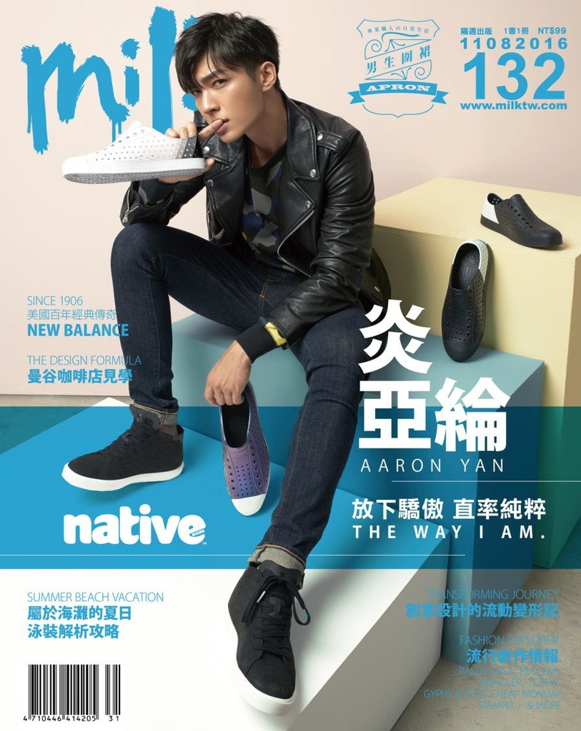201608 milk潮流誌 炎亞綸 封面人物 hc group 05.jpg 201608 milk潮流誌 炎亞綸 封面人物 hc group 05.jpg