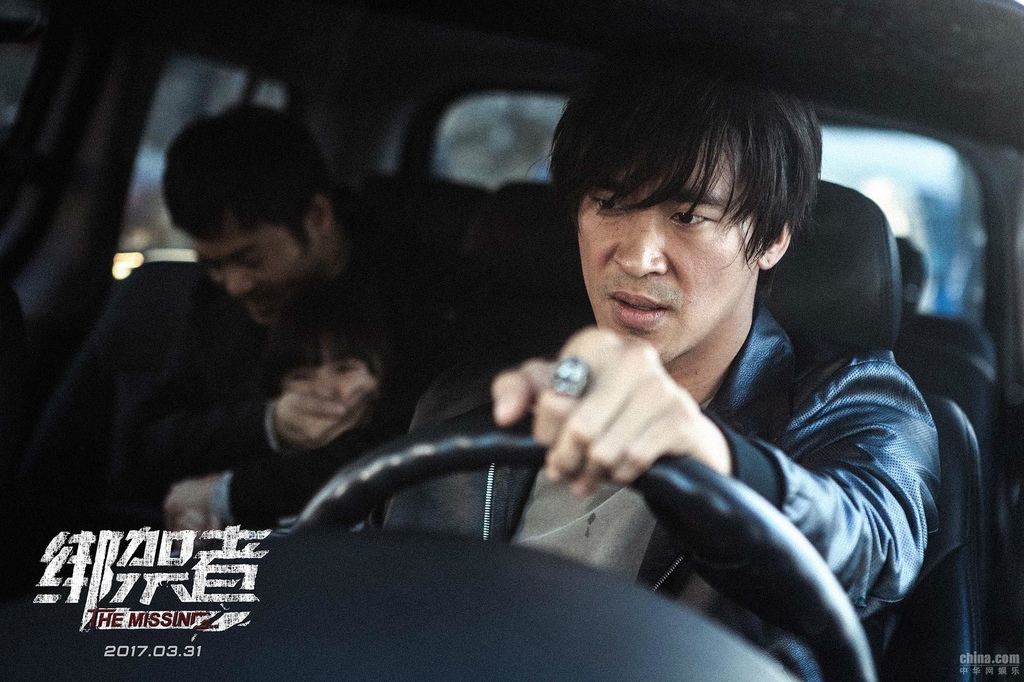 2017 綁架者 白百何 黃立行 明道 by hc group 03.jpg