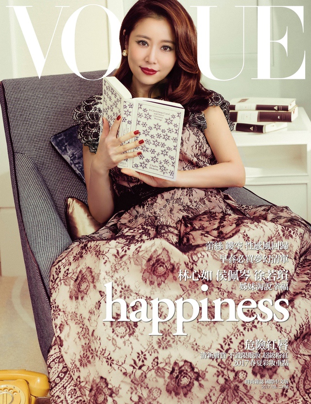 201702 vogue 林心如 封面人物 hc group 01.jpg 201702 vogue 林心如 封面人物 hc group 01.jpg