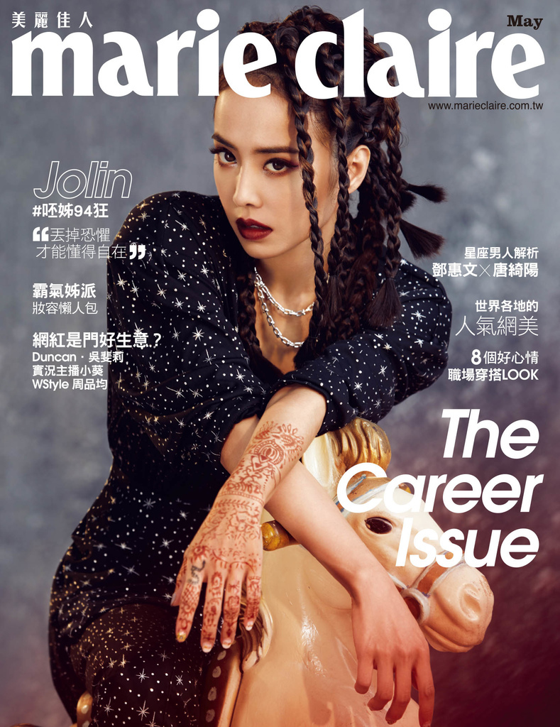201705 美麗佳人 蔡依林 jolin 封面人物 hc group 11.jpg 201705 美麗佳人 蔡依林 jolin 封面人物 hc group 11.jpg