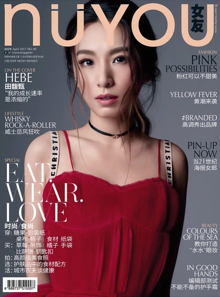 201704 女友雜誌 nuyou 新加坡 田馥甄 hebe 封面人物 hc group 01.jpeg 201704 女友雜誌 nuyou 新加坡 田馥甄 hebe 封面人物 hc group 01.jpeg