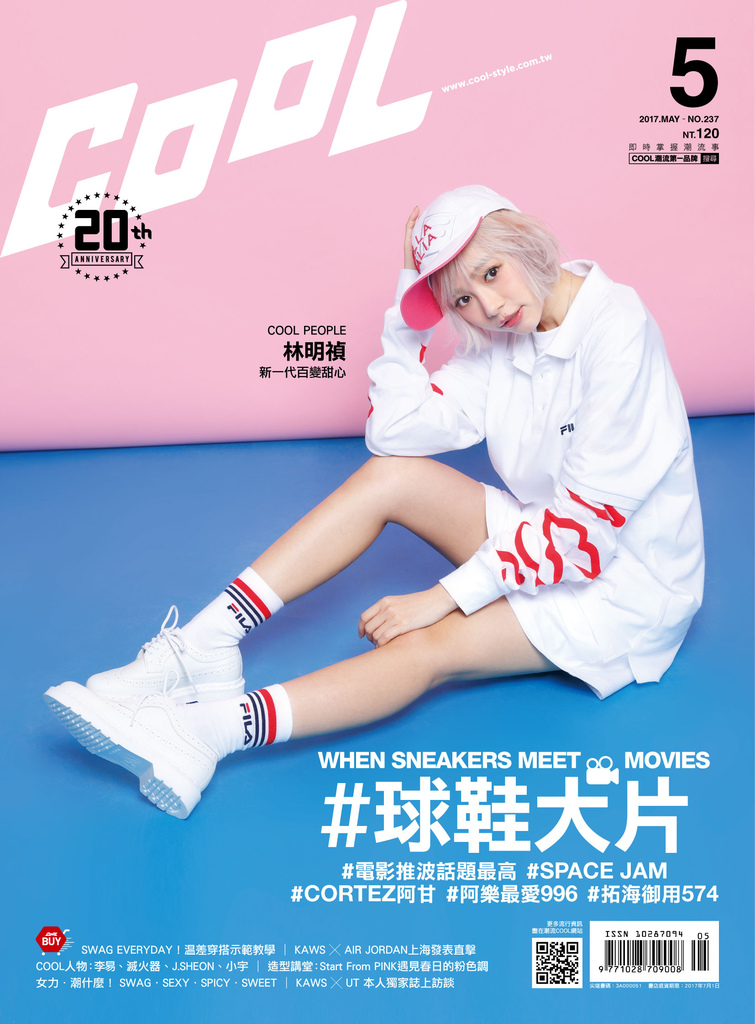 201705 COOL 林明禎 封面人物 hc group 01.jpg 201705 COOL 林明禎 封面人物 hc group 01.jpg