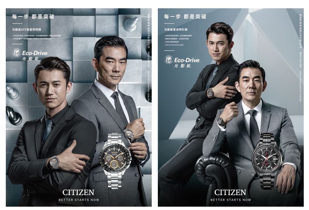 2017 任賢齊 星辰錶 citizen 男錶代言 hc group 01.jpg