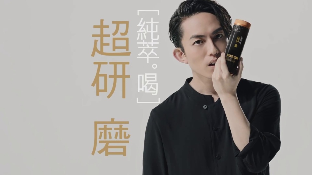 201707 林宥嘉 純萃喝 超研磨 咖啡代言 hc group 01.jpg 201707 林宥嘉 純萃喝 超研磨 咖啡代言 hc group 01.jpg