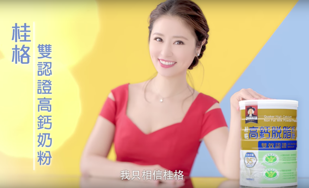 201706 林心如 桂格雙認證奶粉 hc group 03.png 201706 林心如 桂格雙認證奶粉 hc group 03.png