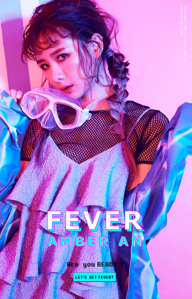 201707 pinkink 粉墨誌 安心亞 amber 封面人物 hc group 01.png 201707 pinkink 粉墨誌 安心亞 amber 封面人物 hc group 01.png