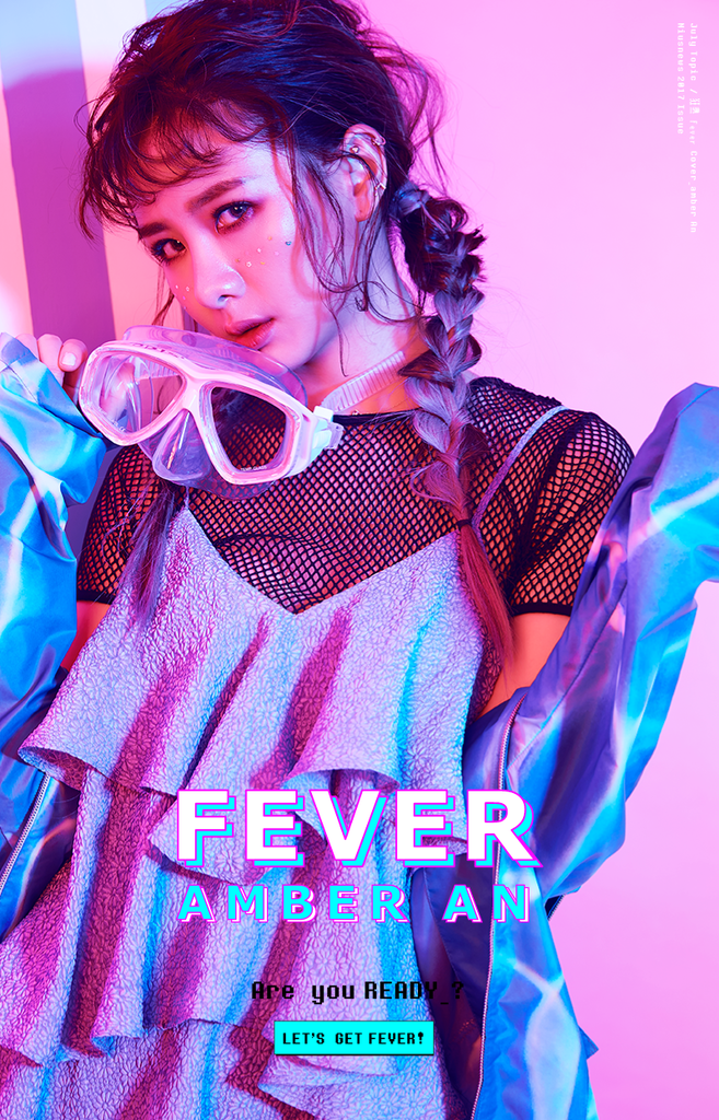 201707 pinkink 粉墨誌 安心亞 amber 封面人物 hc group 01.png