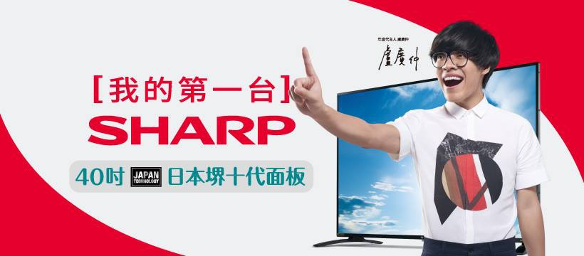 201709 盧廣仲 夏普 sharp 電視品牌代言 hc group 06.jpg 201709 盧廣仲 夏普 sharp 電視品牌代言 hc group 06.jpg