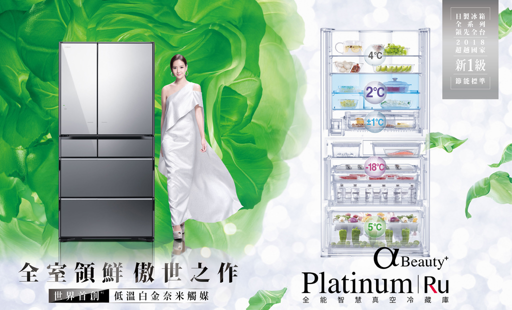 2018 孫芸芸 日立 hitachi 電冰箱 品牌代言 hc group 01.jpg 2018 孫芸芸 日立 hitachi 電冰箱 品牌代言 hc group 01.jpg