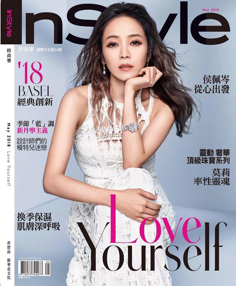 201805 instyle 時尚樂 侯佩岑 封面人物 hc group 01.jpg