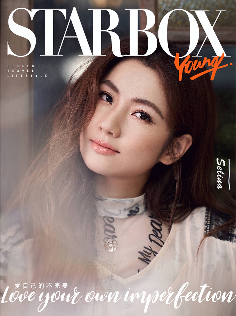 201807 starbox 任家萱 selina 封面人物 hc group 01.jpeg 201807 starbox 任家萱 selina 封面人物 hc group 01.jpeg