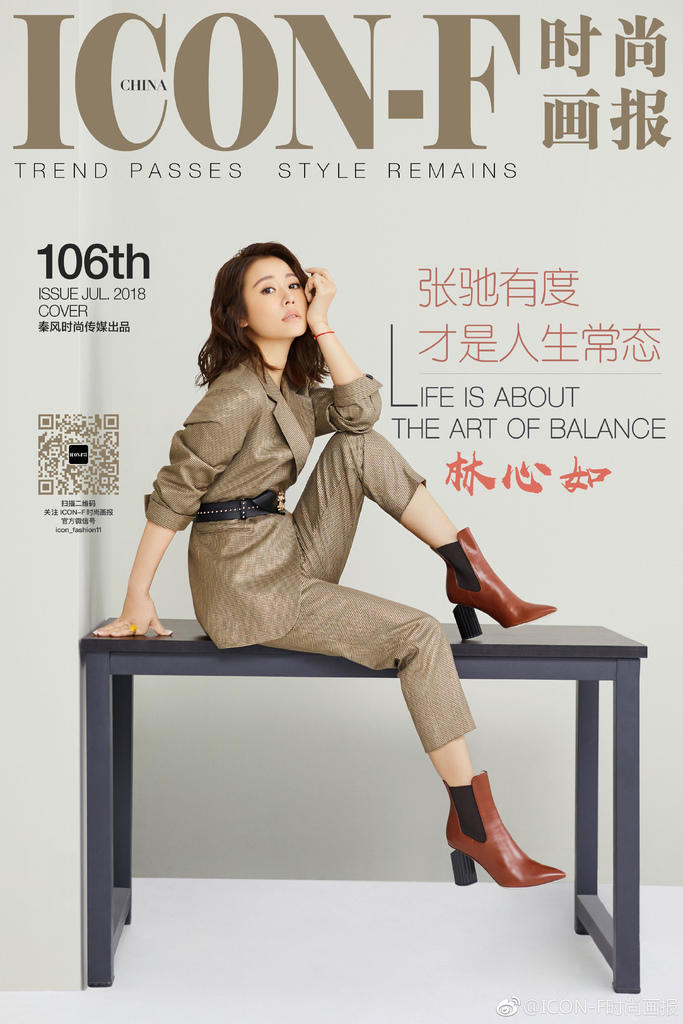 201807 Icon-F 時尚畫報 林心如 封面人物 hc group 01.jpg 201807 Icon-F 時尚畫報 林心如 封面人物 hc group 01.jpg