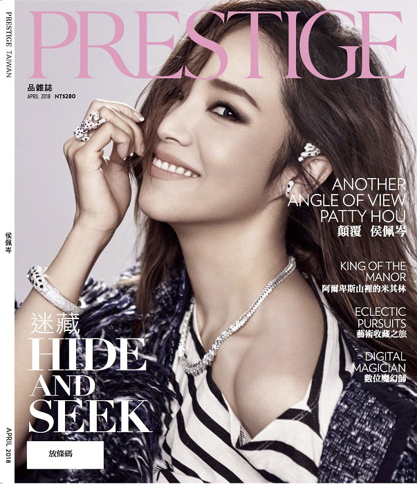 201804 Prestige 品雜誌 侯佩岑 封面人物 hc group 02.jpg