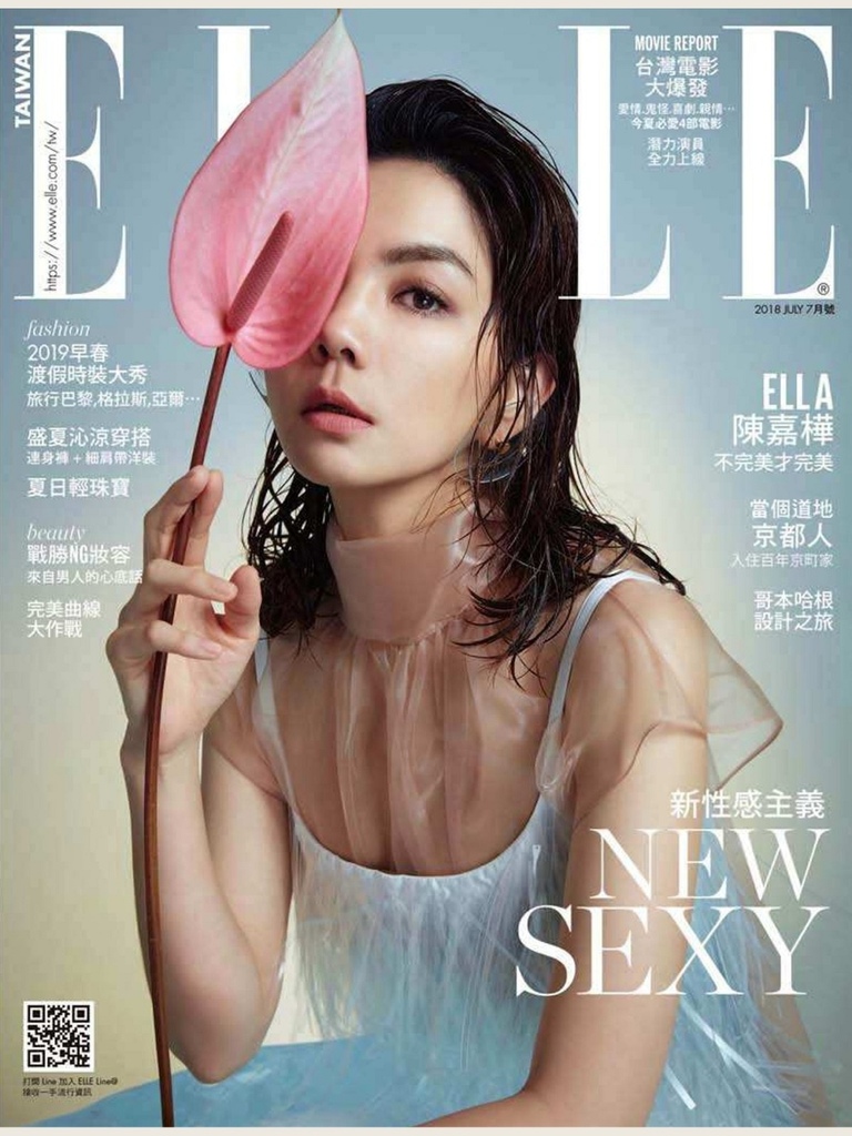 201807 ELLE 陳嘉樺 ella 封面人物 hc group 01.jpg