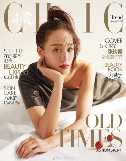 201808 小資chic 品味刊 張鈞甯 封面人物 hc group 01.jpg 201808 小資chic 品味刊 張鈞甯 封面人物 hc group 01.jpg
