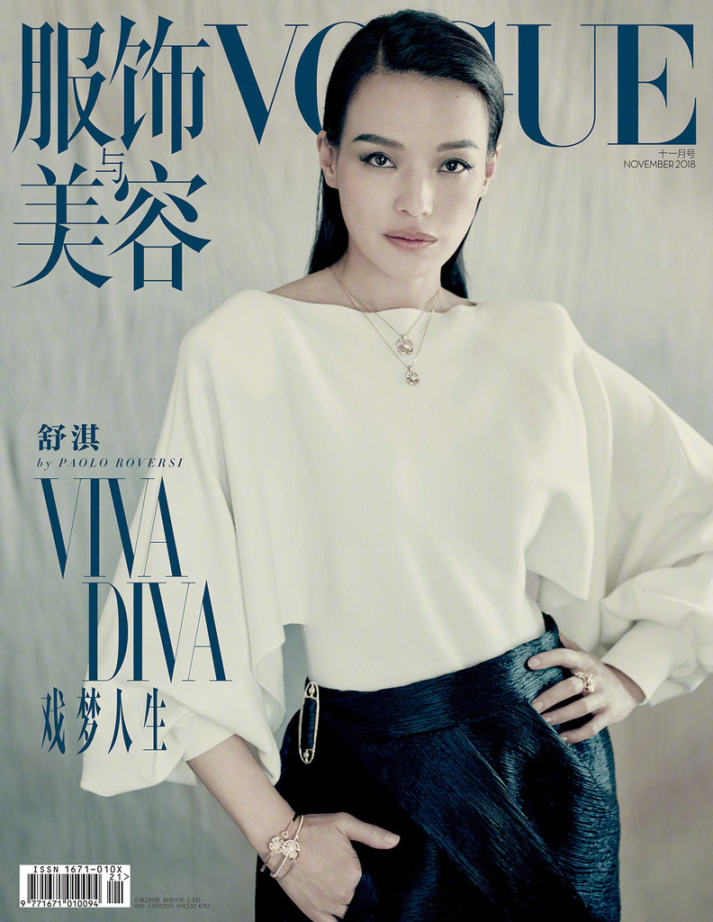201811 vogue 舒淇 封面人物 hc group 01.jpg 201811 vogue 舒淇 封面人物 hc group 01.jpg