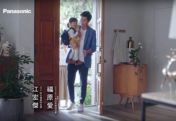 20191209 江宏傑 福原愛 PANASONIC 家電代言 電冰箱 形象廣告 robin sandy by hc group 04.png 20191209 江宏傑 福原愛 PANASONIC 家電代言 電冰箱 形象廣告 robin sandy by hc group 04.png
