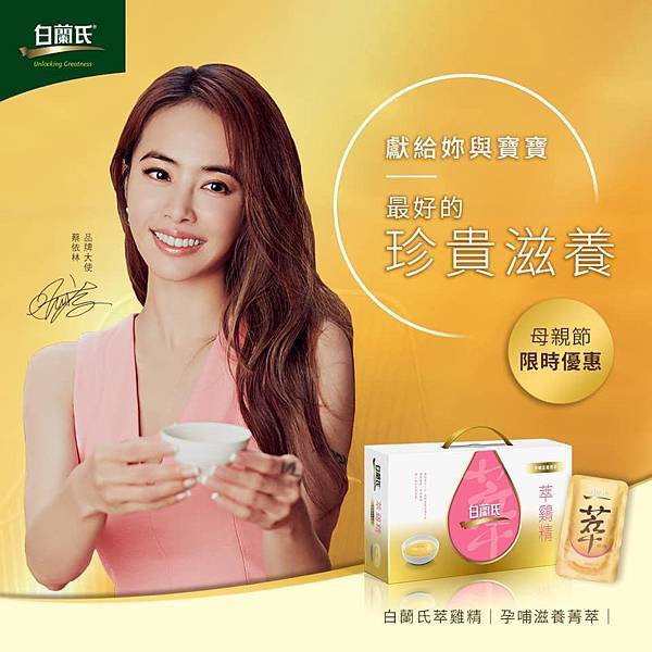 20200504 蔡依林 jolin 白蘭氏雞精 品牌大使 萃雞精 廣告拍攝 johnny by hc group 06.jpg 20200504 蔡依林 jolin 白蘭氏雞精 品牌大使 萃雞精 廣告拍攝 johnny by hc group 06.jpg