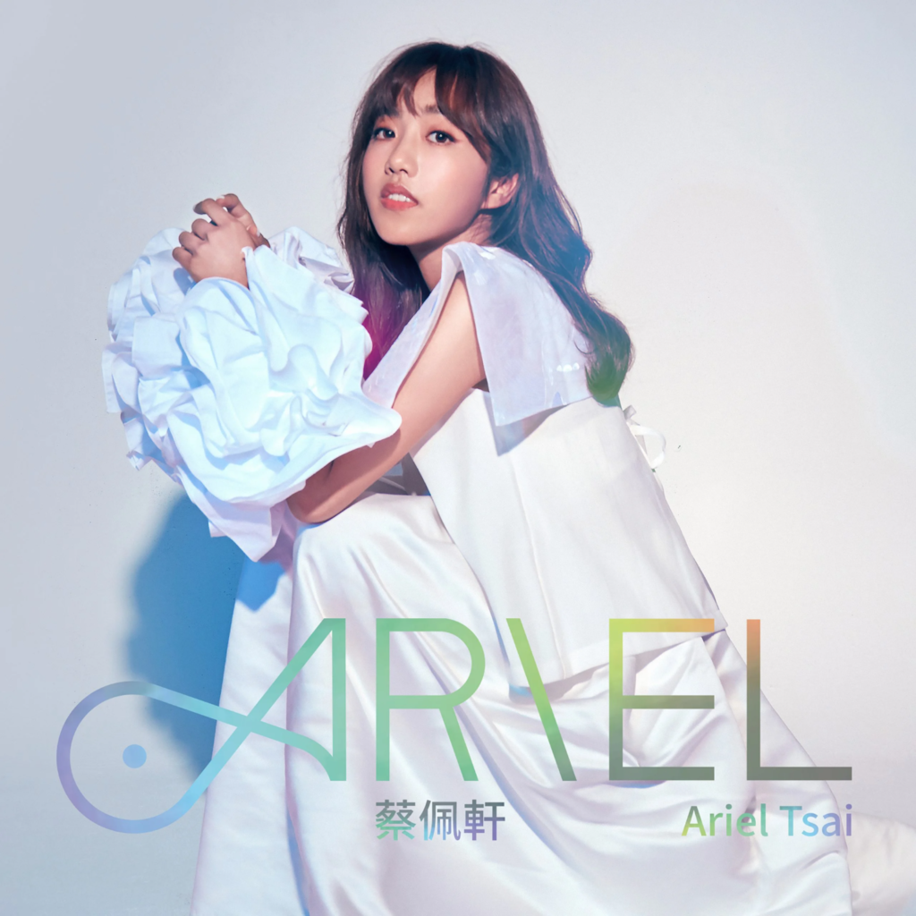 全新個人音樂專輯 ARIEL walter by hc group 01.png