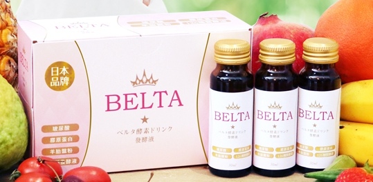 日本高級養顏飲BELTA酵素飲料~新上市就造成轟動!! 貴婦們趕快來搶~~