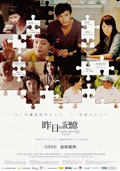 昨日的記憶 昨日的記憶
