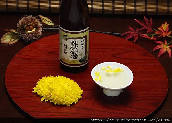 晩秋菊酒.jpg
