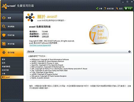 avast! version 7 avast! version 7