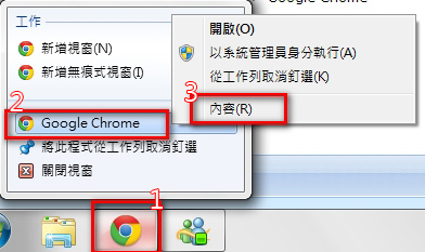 Chrome 無痕式 Chrome 無痕式