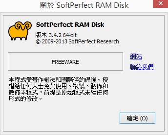 SoftPerfect RAM Disk