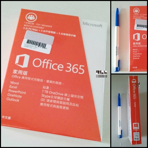 Office365家用版續約開箱文 Hear Something 痞客邦 Office365家用版續約開箱文 Hear Something 痞客邦