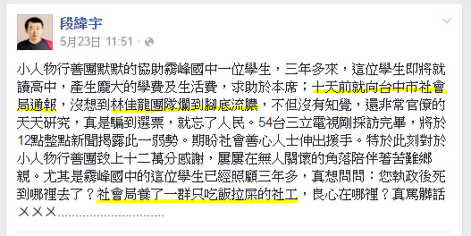 段緯宇的貼文 段緯宇的貼文