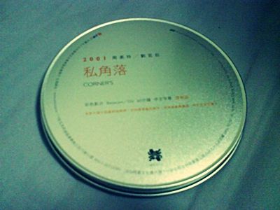 私角落DVD