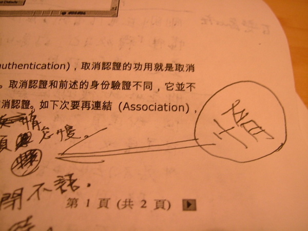 完了，一瞬間我居然寫不出懶惰的「惰」字！大受打擊…