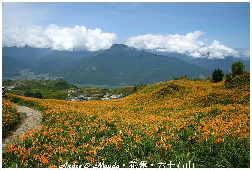 六十石山