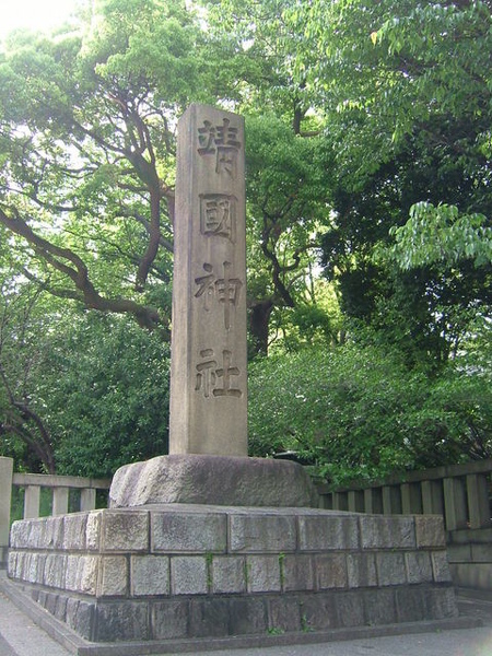 老是引起話題的靖國神社，怎麼能不來看看呢