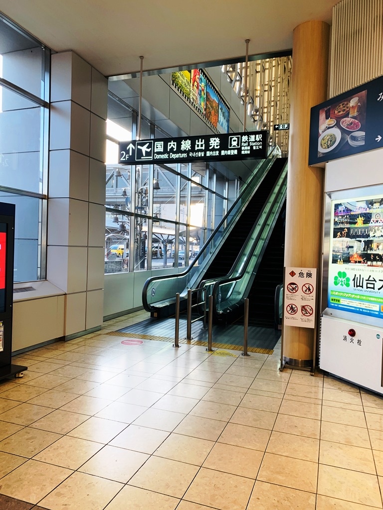 仙台空港電車站