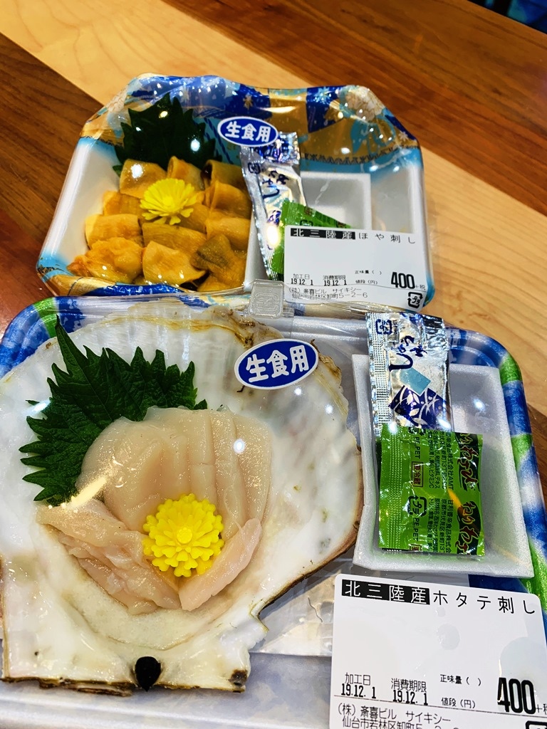 赤貝赤身+扇貝赤身