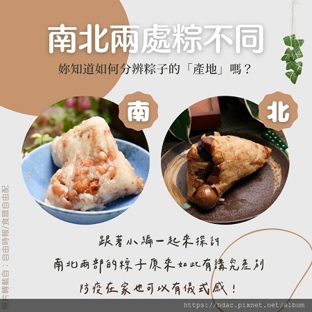 1.粽粽特輯.jpg