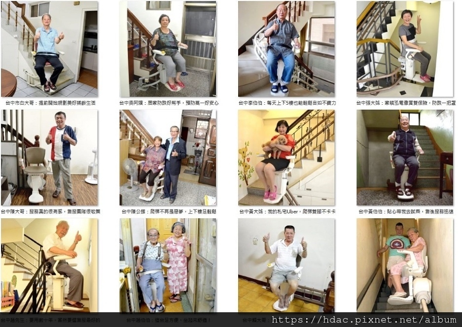 樓梯升降椅使用心得 樓梯升降椅使用心得