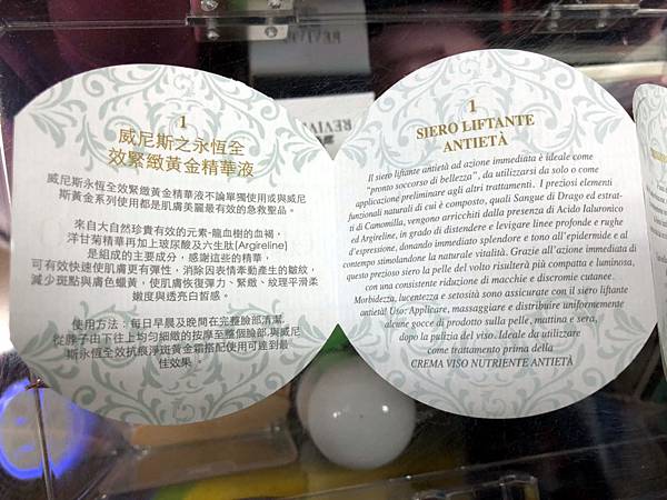 威尼斯永恆全效緊緻黃金精華液-03 威尼斯永恆全效緊緻黃金精華液-03