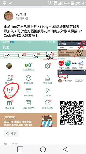 LINE@圖片 LINE@圖片