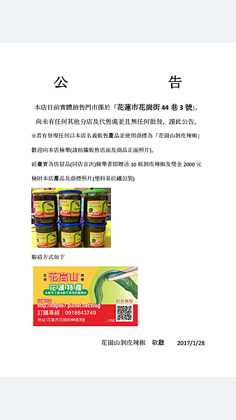 相片 2017-1-28 下午3 01 11