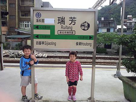 瑞芳.jpg 瑞芳.jpg
