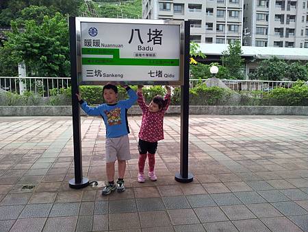 八堵.jpg 八堵.jpg