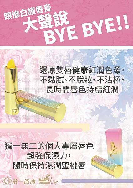 甜心唇膏_181022_0008.jpg 甜心唇膏_181022_0008.jpg